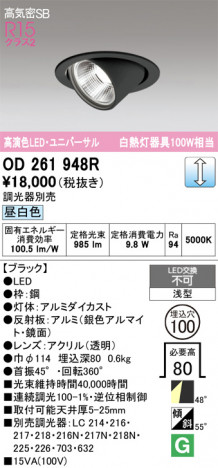 ñ�ʲ���ODELIC �����ǥ�å� LED ������饤�� OD261948R | ���������̿����䡦����ƥꥢ���������Ρڥ饤�ȥ��������