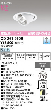 ñ�ʲ���ODELIC �����ǥ�å� LED ������饤�� OD261950R | ���������̿����䡦����ƥꥢ���������Ρڥ饤�ȥ��������