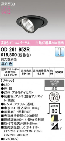 ñ�ʲ���ODELIC �����ǥ�å� LED ������饤�� OD261952R | ���������̿����䡦����ƥꥢ���������Ρڥ饤�ȥ��������