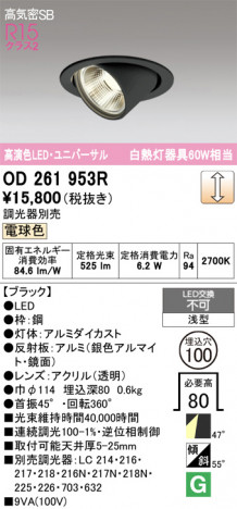 ñ�ʲ���ODELIC �����ǥ�å� LED ������饤�� OD261953R | ���������̿����䡦����ƥꥢ���������Ρڥ饤�ȥ��������