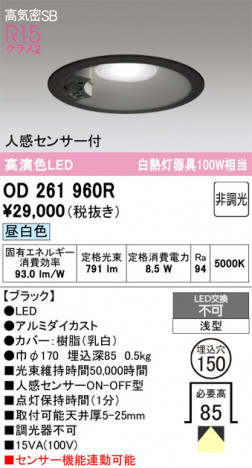 ñ�ʲ���ODELIC �����ǥ�å� LED ������饤�� OD261960R | ���������̿����䡦����ƥꥢ���������Ρڥ饤�ȥ��������
