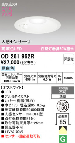 ñ�ʲ���ODELIC �����ǥ�å� LED ������饤�� OD261962R | ���������̿����䡦����ƥꥢ���������Ρڥ饤�ȥ��������