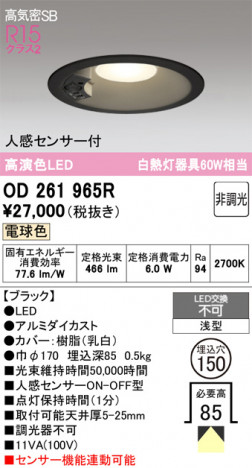 ñ�ʲ���ODELIC �����ǥ�å� LED ������饤�� OD261965R | ���������̿����䡦����ƥꥢ���������Ρڥ饤�ȥ��������