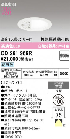 ñ�ʲ���ODELIC �����ǥ�å� LED ������饤�� OD261966R | ���������̿����䡦����ƥꥢ���������Ρڥ饤�ȥ��������
