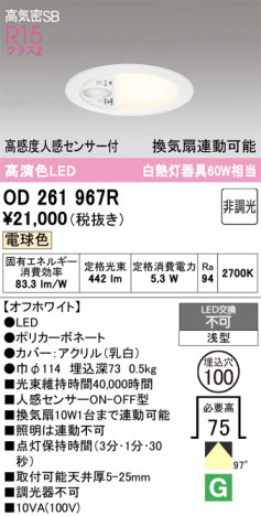 ñ�ʲ���ODELIC �����ǥ�å� LED ������饤�� OD261967R | ���������̿����䡦����ƥꥢ���������Ρڥ饤�ȥ��������