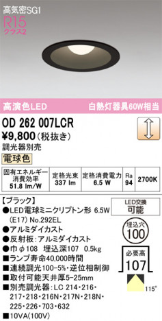 ñ�ʲ���ODELIC �����ǥ�å� LED ������饤�� OD262007LCR | ���������̿����䡦����ƥꥢ���������Ρڥ饤�ȥ��������