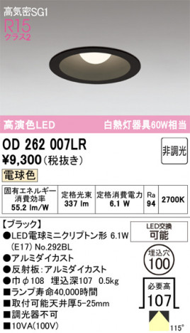 ñ�ʲ���ODELIC �����ǥ�å� LED ������饤�� OD262007LR | ���������̿����䡦����ƥꥢ���������Ρڥ饤�ȥ��������