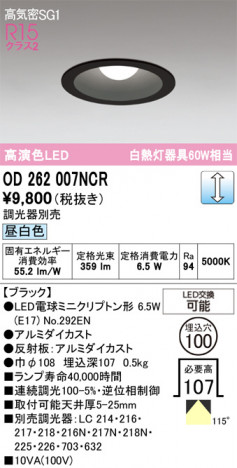 ñ�ʲ���ODELIC �����ǥ�å� LED ������饤�� OD262007NCR | ���������̿����䡦����ƥꥢ���������Ρڥ饤�ȥ��������