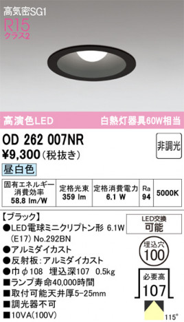 ñ�ʲ���ODELIC �����ǥ�å� LED ������饤�� OD262007NR | ���������̿����䡦����ƥꥢ���������Ρڥ饤�ȥ��������