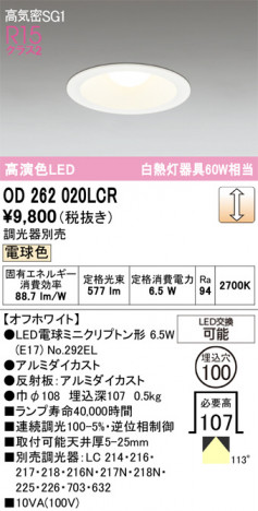 ñ�ʲ���ODELIC �����ǥ�å� LED ������饤�� OD262020LCR | ���������̿����䡦����ƥꥢ���������Ρڥ饤�ȥ��������