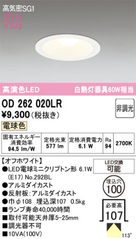 ñ�ʲ���ODELIC �����ǥ�å� LED ������饤�� OD262020LR | ���������̿����䡦����ƥꥢ���������Ρڥ饤�ȥ��������