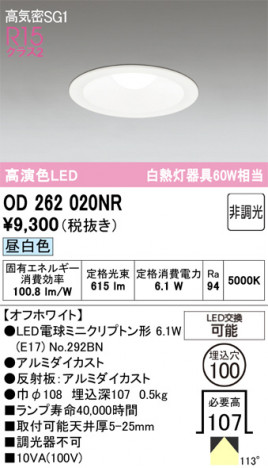 ñ�ʲ���ODELIC �����ǥ�å� LED ������饤�� OD262020NR | ���������̿����䡦����ƥꥢ���������Ρڥ饤�ȥ��������