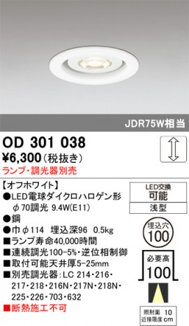 ñ�ʲ���ODELIC �����ǥ�å� LED ������饤�� OD301038 | ���������̿����䡦����ƥꥢ���������Ρڥ饤�ȥ��������