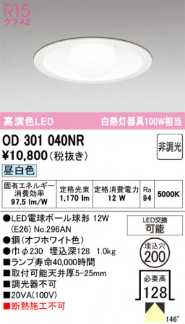 ñ�ʲ���ODELIC �����ǥ�å� LED ������饤�� OD301040NR | ���������̿����䡦����ƥꥢ���������Ρڥ饤�ȥ��������