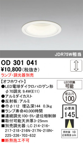 ñ�ʲ���ODELIC �����ǥ�å� LED ������饤�� OD301041 | ���������̿����䡦����ƥꥢ���������Ρڥ饤�ȥ��������