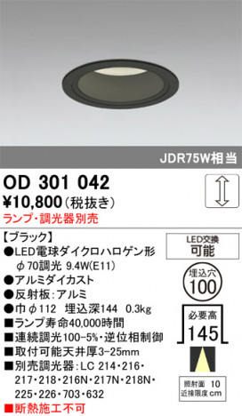 ñ�ʲ���ODELIC �����ǥ�å� LED ������饤�� OD301042 | ���������̿����䡦����ƥꥢ���������Ρڥ饤�ȥ��������