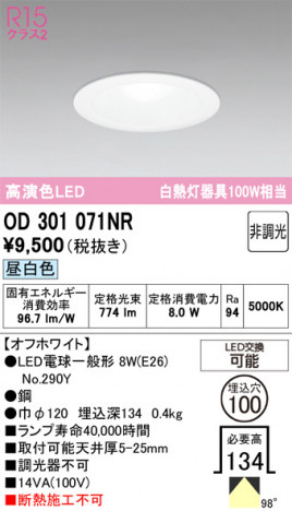 ñ�ʲ���ODELIC �����ǥ�å� LED ������饤�� OD301071NR | ���������̿����䡦����ƥꥢ���������Ρڥ饤�ȥ��������