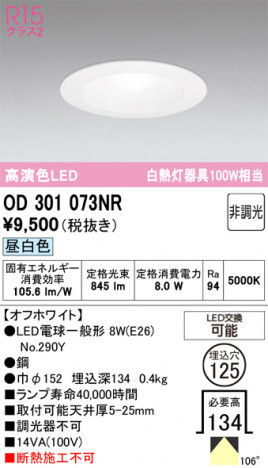 ñ�ʲ���ODELIC �����ǥ�å� LED ������饤�� OD301073NR | ���������̿����䡦����ƥꥢ���������Ρڥ饤�ȥ��������