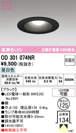 ñ�ʲ���ODELIC �����ǥ�å� LED ������饤�� OD301074NR | ���������̿����䡦����ƥꥢ���������Ρڥ饤�ȥ��������