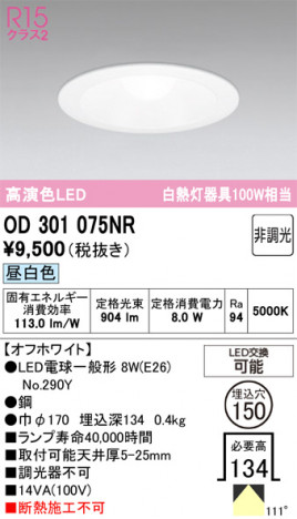 ñ�ʲ���ODELIC �����ǥ�å� LED ������饤�� OD301075NR | ���������̿����䡦����ƥꥢ���������Ρڥ饤�ȥ��������