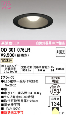 ñ�ʲ���ODELIC �����ǥ�å� LED ������饤�� OD301076LR | ���������̿����䡦����ƥꥢ���������Ρڥ饤�ȥ��������