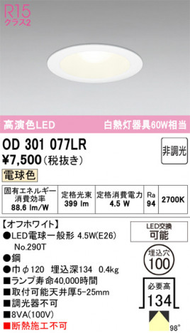 ñ�ʲ���ODELIC �����ǥ�å� LED ������饤�� OD301077LR | ���������̿����䡦����ƥꥢ���������Ρڥ饤�ȥ��������