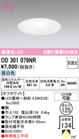 ñ�ʲ���ODELIC �����ǥ�å� LED ������饤�� OD301079NR | ���������̿����䡦����ƥꥢ���������Ρڥ饤�ȥ��������