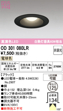 ñ�ʲ���ODELIC �����ǥ�å� LED ������饤�� OD301080LR | ���������̿����䡦����ƥꥢ���������Ρڥ饤�ȥ��������