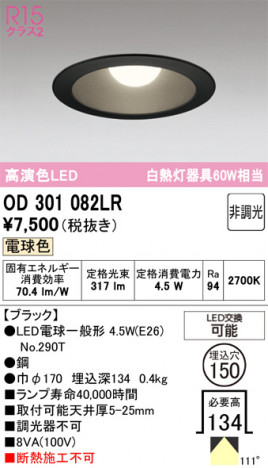 ñ�ʲ���ODELIC �����ǥ�å� LED ������饤�� OD301082LR | ���������̿����䡦����ƥꥢ���������Ρڥ饤�ȥ��������