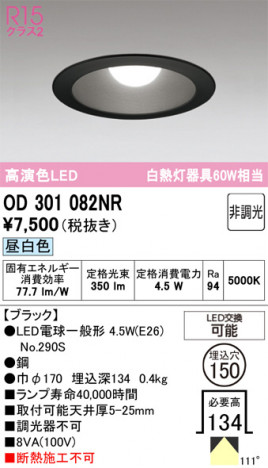 ñ�ʲ���ODELIC �����ǥ�å� LED ������饤�� OD301082NR | ���������̿����䡦����ƥꥢ���������Ρڥ饤�ȥ��������