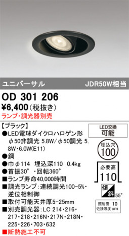 ñ�ʲ���ODELIC �����ǥ�å� LED ������饤�� OD301206 | ���������̿����䡦����ƥꥢ���������Ρڥ饤�ȥ��������