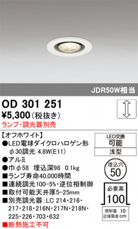 ñ�ʲ���ODELIC �����ǥ�å� LED ������饤�� OD301251 | ���������̿����䡦����ƥꥢ���������Ρڥ饤�ȥ��������