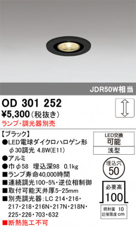 ñ�ʲ���ODELIC �����ǥ�å� LED ������饤�� OD301252 | ���������̿����䡦����ƥꥢ���������Ρڥ饤�ȥ��������