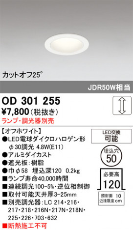 ñ�ʲ���ODELIC �����ǥ�å� LED ������饤�� OD301255 | ���������̿����䡦����ƥꥢ���������Ρڥ饤�ȥ��������