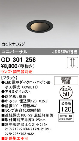 ñ�ʲ���ODELIC �����ǥ�å� LED ������饤�� OD301258 | ���������̿����䡦����ƥꥢ���������Ρڥ饤�ȥ��������