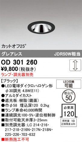 ñ�ʲ���ODELIC �����ǥ�å� LED ������饤�� OD301260 | ���������̿����䡦����ƥꥢ���������Ρڥ饤�ȥ��������