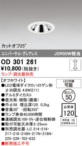 ñ�ʲ���ODELIC �����ǥ�å� LED ������饤�� OD301261 | ���������̿����䡦����ƥꥢ���������Ρڥ饤�ȥ��������
