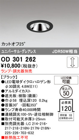 ñ�ʲ���ODELIC �����ǥ�å� LED ������饤�� OD301262 | ���������̿����䡦����ƥꥢ���������Ρڥ饤�ȥ��������