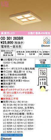 ñ�ʲ���ODELIC �����ǥ�å� LED ������饤�� OD301263BR | ���������̿����䡦����ƥꥢ���������Ρڥ饤�ȥ��������