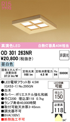 ñ�ʲ���ODELIC �����ǥ�å� LED ������饤�� OD301263NR | ���������̿����䡦����ƥꥢ���������Ρڥ饤�ȥ��������