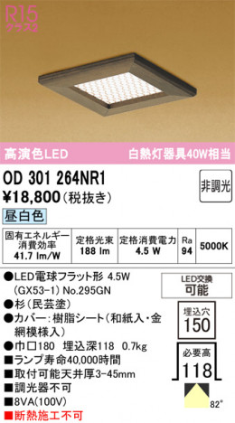 ñ�ʲ���ODELIC �����ǥ�å� LED ������饤�� OD301264NR1 | ���������̿����䡦����ƥꥢ���������Ρڥ饤�ȥ��������
