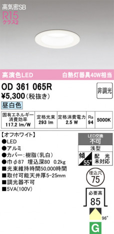 ñ�ʲ���ODELIC �����ǥ�å� LED ������饤�� OD361065R | ���������̿����䡦����ƥꥢ���������Ρڥ饤�ȥ��������