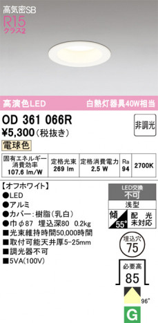 ñ�ʲ���ODELIC �����ǥ�å� LED ������饤�� OD361066R | ���������̿����䡦����ƥꥢ���������Ρڥ饤�ȥ��������