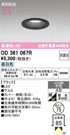 ñ�ʲ���ODELIC �����ǥ�å� LED ������饤�� OD361067R | ���������̿����䡦����ƥꥢ���������Ρڥ饤�ȥ��������