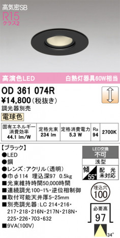 ñ�ʲ���ODELIC �����ǥ�å� LED ������饤�� OD361074R | ���������̿����䡦����ƥꥢ���������Ρڥ饤�ȥ��������