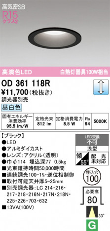 ñ�ʲ���ODELIC �����ǥ�å� LED ������饤�� OD361118R | ���������̿����䡦����ƥꥢ���������Ρڥ饤�ȥ��������