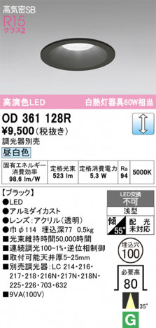 ñ�ʲ���ODELIC �����ǥ�å� LED ������饤�� OD361128R | ���������̿����䡦����ƥꥢ���������Ρڥ饤�ȥ��������