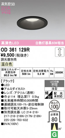 ñ�ʲ���ODELIC �����ǥ�å� LED ������饤�� OD361129R | ���������̿����䡦����ƥꥢ���������Ρڥ饤�ȥ��������