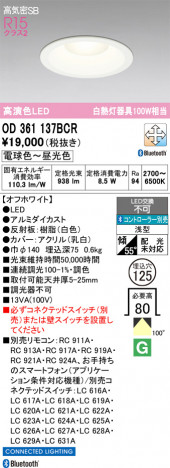 ñ�ʲ���ODELIC �����ǥ�å� LED ������饤�� OD361137BCR | ���������̿����䡦����ƥꥢ���������Ρڥ饤�ȥ��������