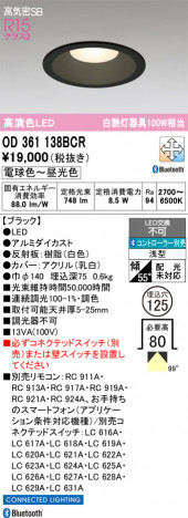 ñ�ʲ���ODELIC �����ǥ�å� LED ������饤�� OD361138BCR | ���������̿����䡦����ƥꥢ���������Ρڥ饤�ȥ��������